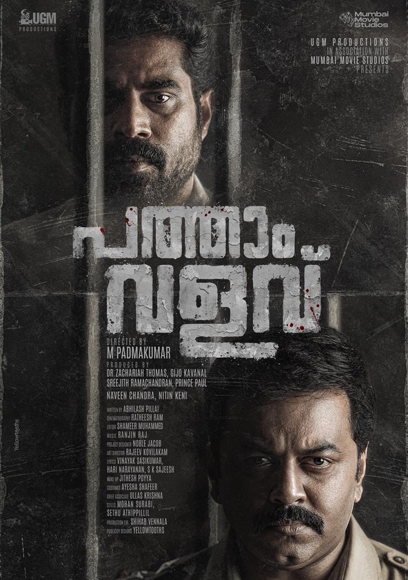 Pathaam Valavu poster
